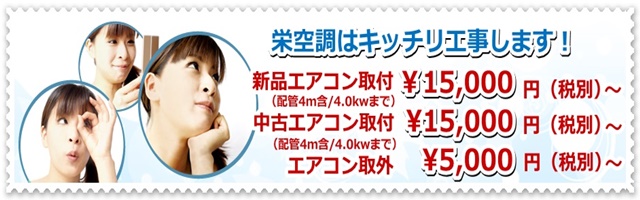 沖縄でエアコン取り付け