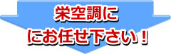 沖縄のエアコン工事業者